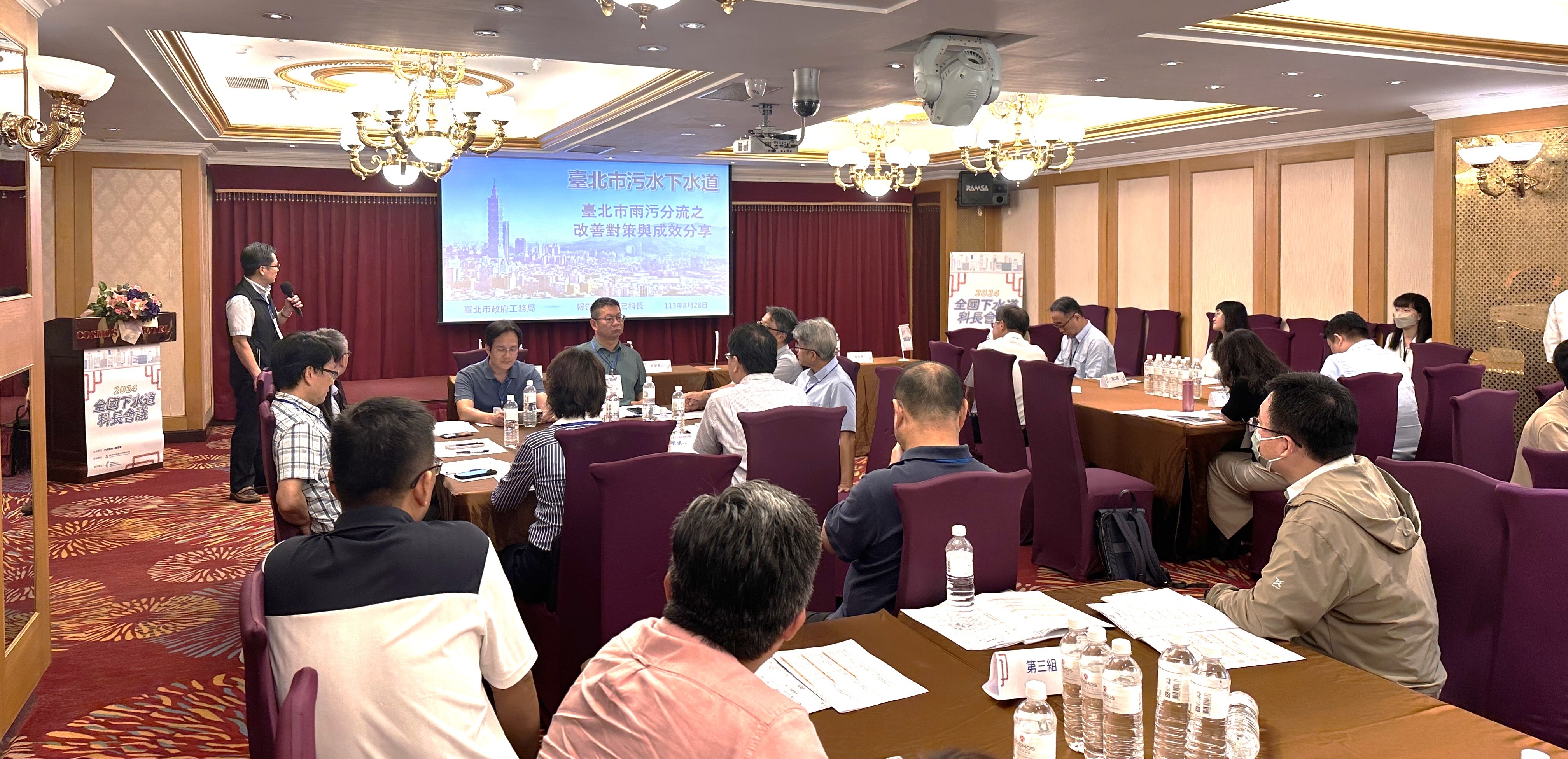 國土署召開「全國下水道科長會議」中央地方凝聚下水道政策推動共識