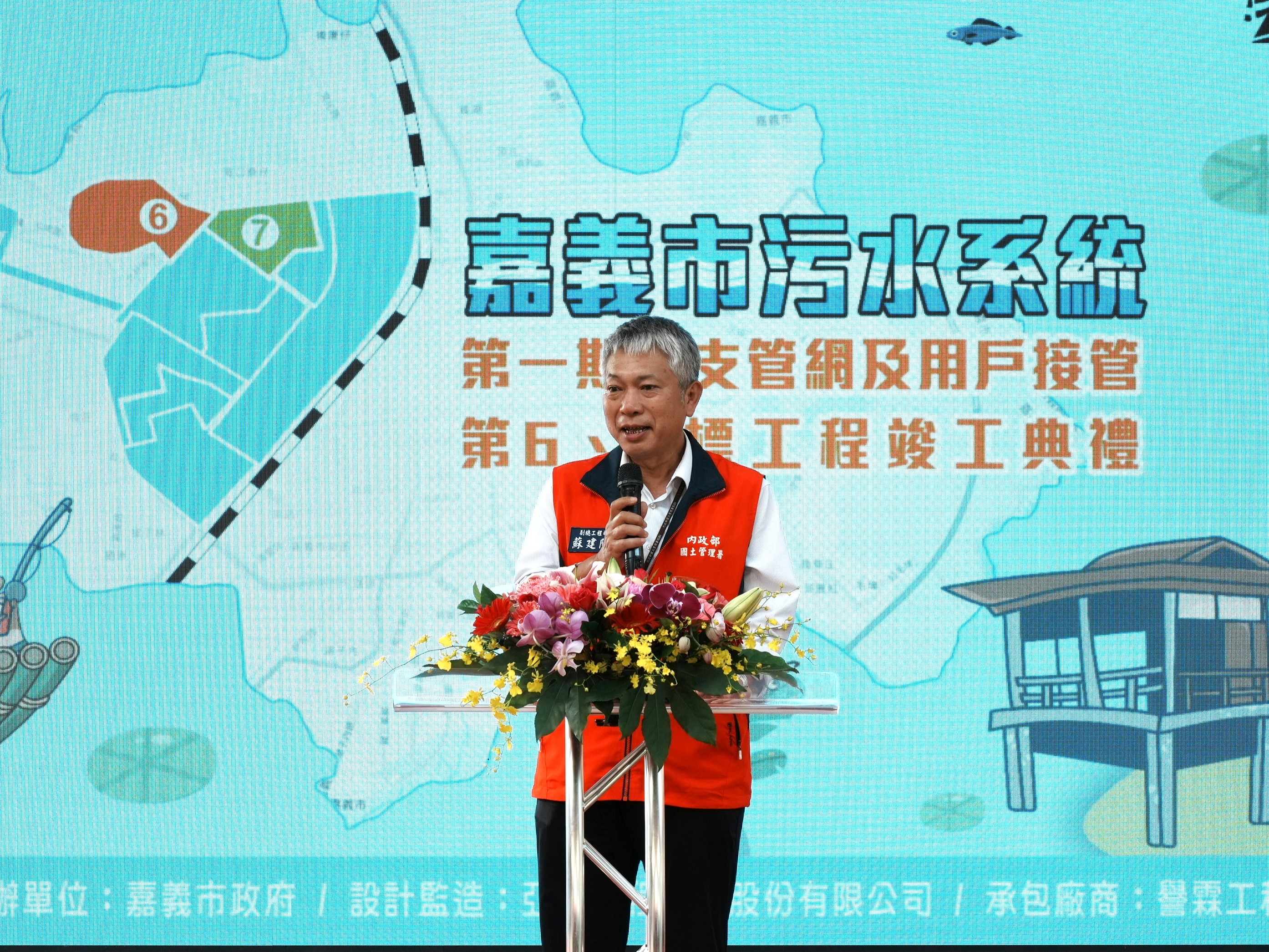 內政部國土管理署副總工程司蘇建隆今(17)日出席「嘉義市污水系統第一期-分支管網及用戶接管第6、7標工程」竣工典禮_致詞.jpg
