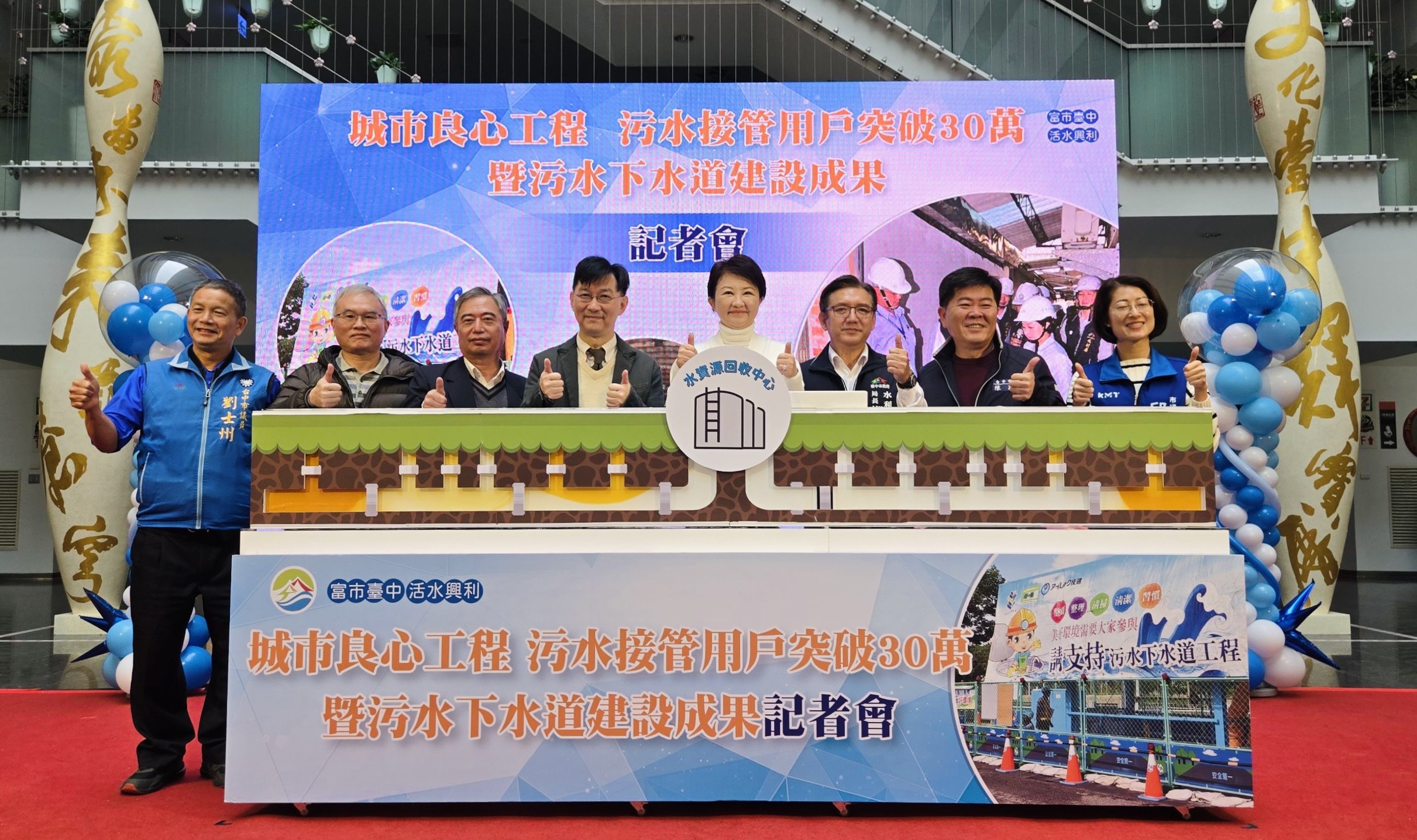 內政部次長董建宏(左4)出席「臺中市城市良心工程・污水接管用戶突破30萬暨污水下水道建設成果」記者會_合影.jpg