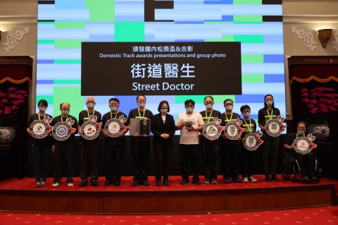 總統蔡英文親自頒國內松獎盃給街道醫生團隊(道路組提供)