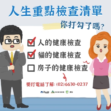 官方粉絲團宣導圖卡