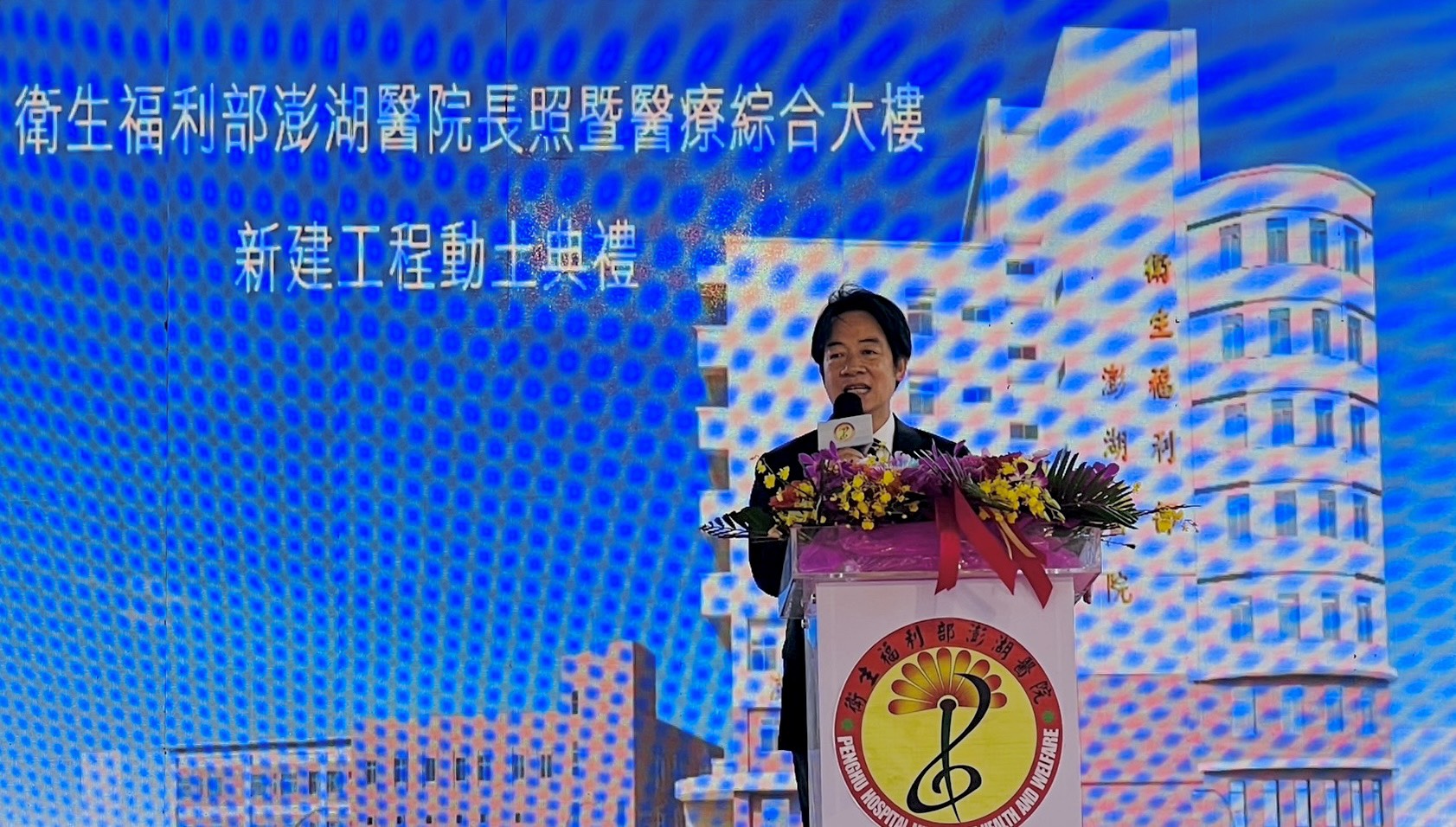 總統賴清德今(28)日出席「澎湖醫院長照暨醫療綜合大樓興建工程」動土祈福典禮_致詞.jpg