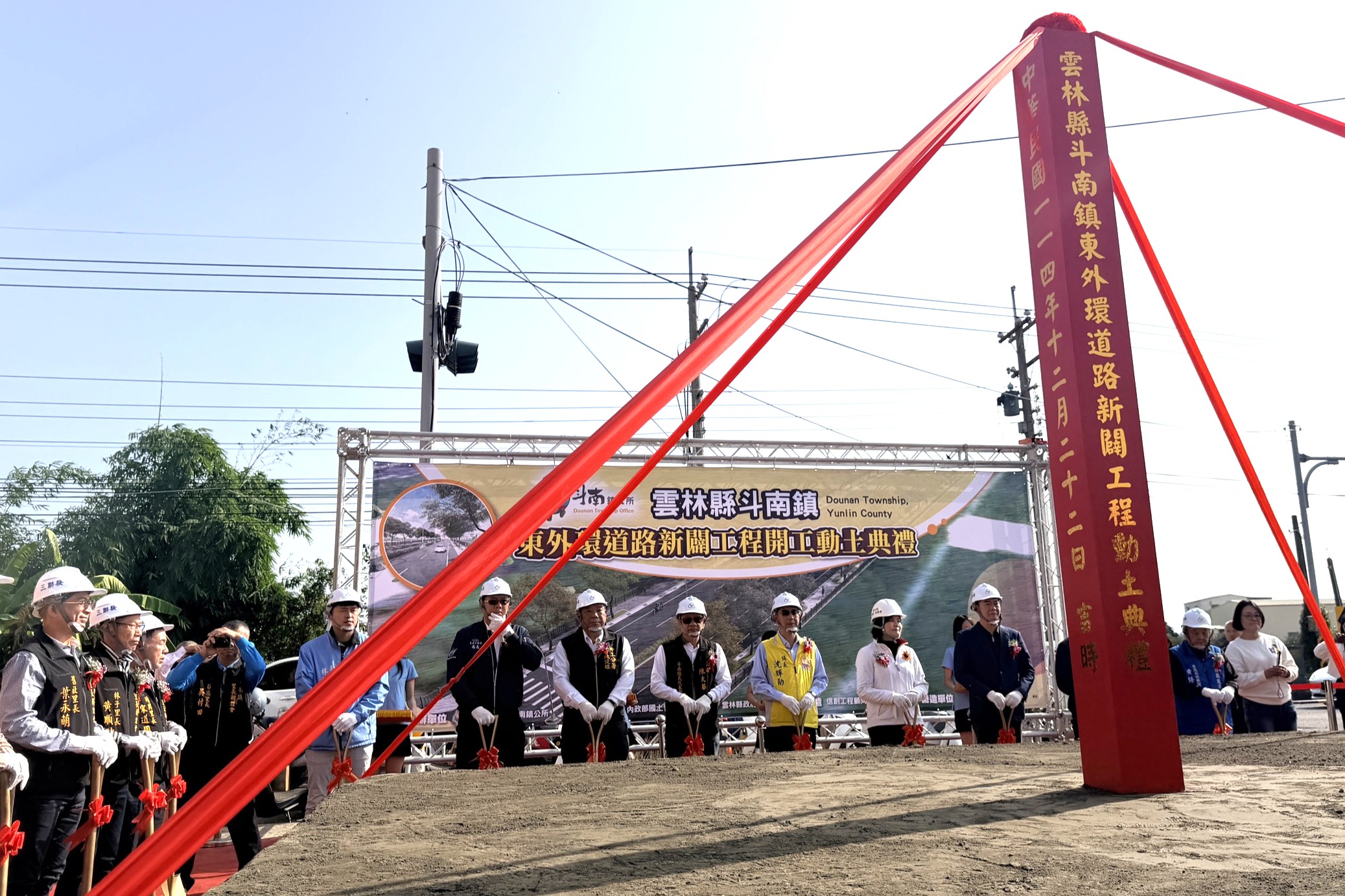雲林縣斗南鎮東外環道路動土典禮_動土.jpg