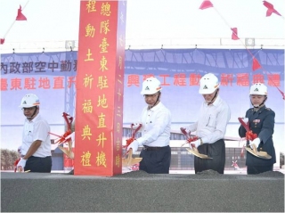 圖3 開工典禮動土照片