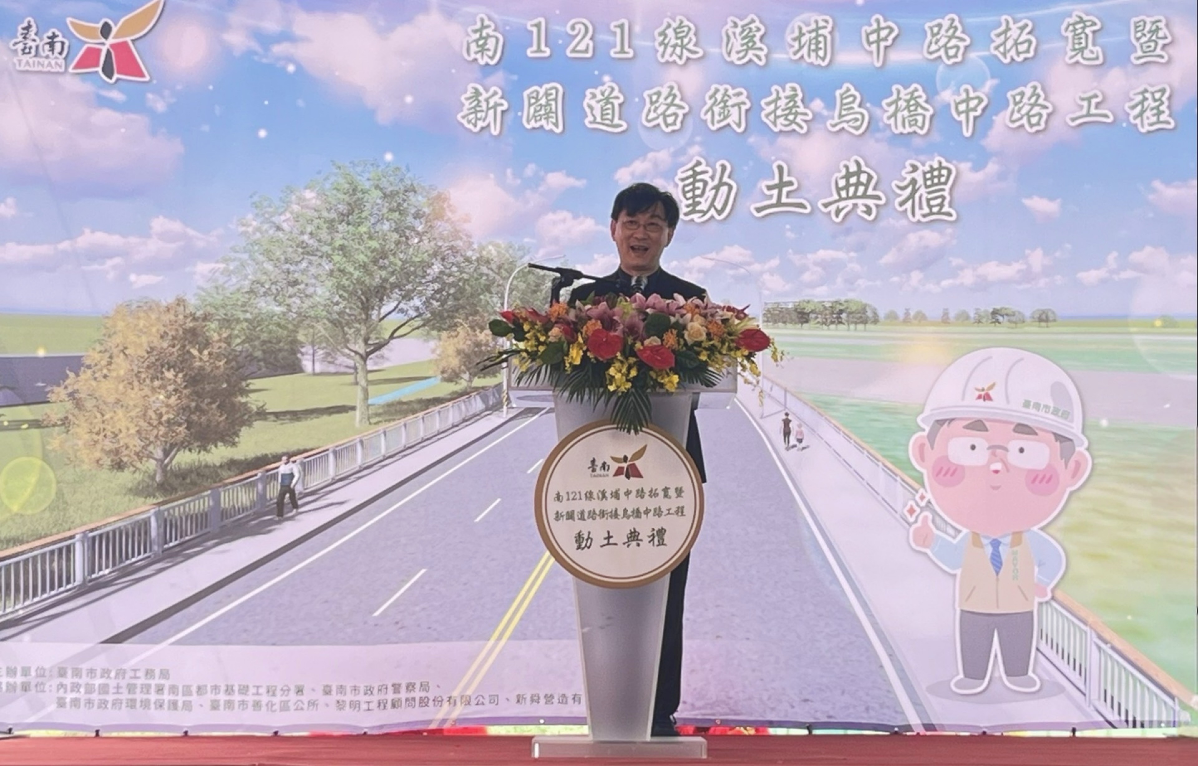 內政部次長董建宏今（16）日出席臺南市「南121線溪埔中路拓寬暨新闢道路銜接烏橋中路工程」動土典禮_致詞.jpg
