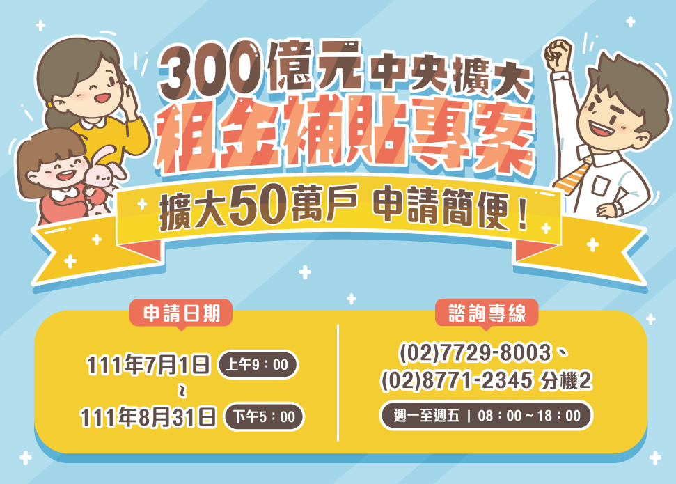 300億元中央擴大租金補貼宣付傳圖片2 300億元中央擴大租金補貼宣付傳圖片2