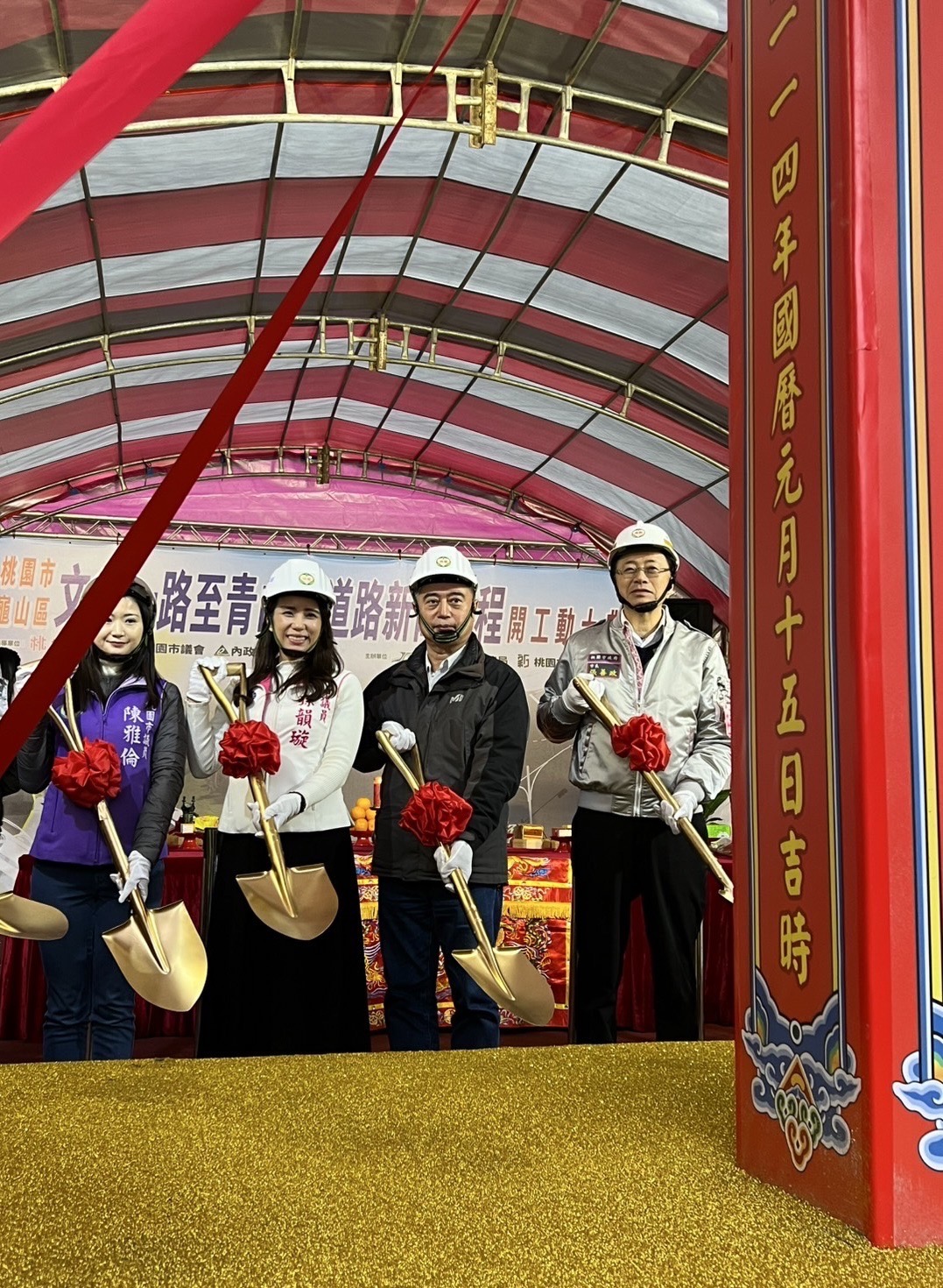 「桃園市龜山區文化一路至青山路道路新闢工程」今（15）日正式開工動土典禮.jpg