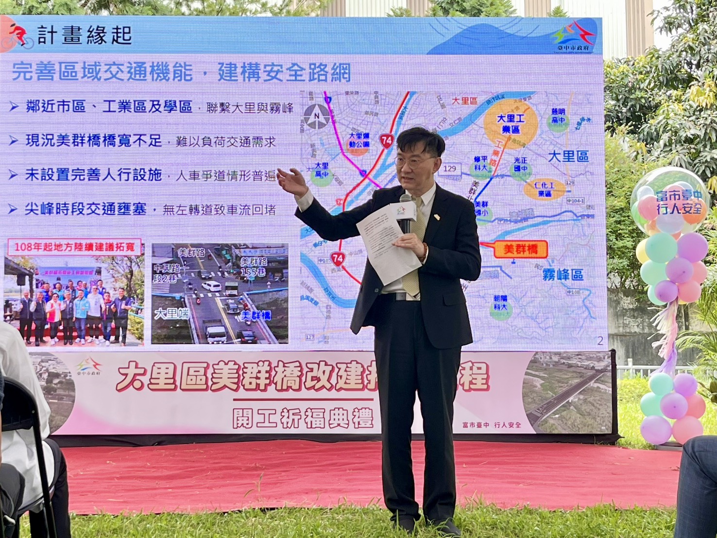 內政部次長董建宏今（22）日出席臺中市大里區「美群橋拓寬改建工程」開工典禮_致詞.jpg