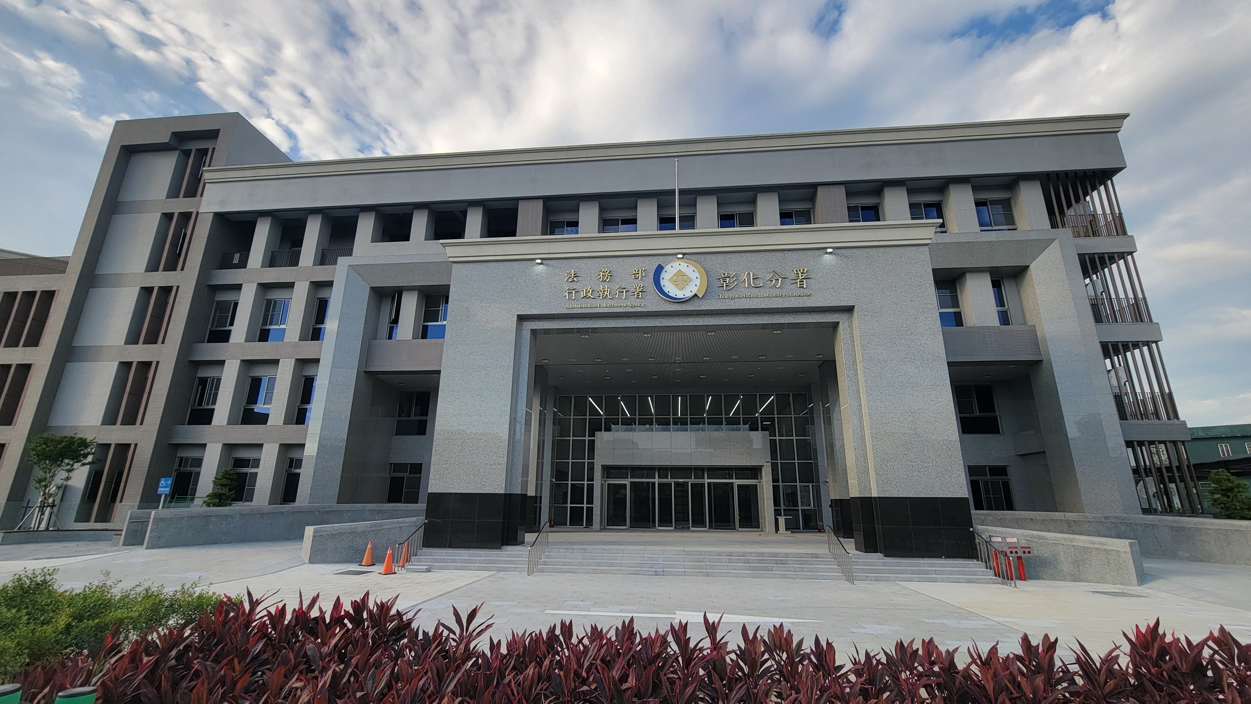 法務部行政執行署彰化分署今(1)日舉辦啟用典禮.jpg