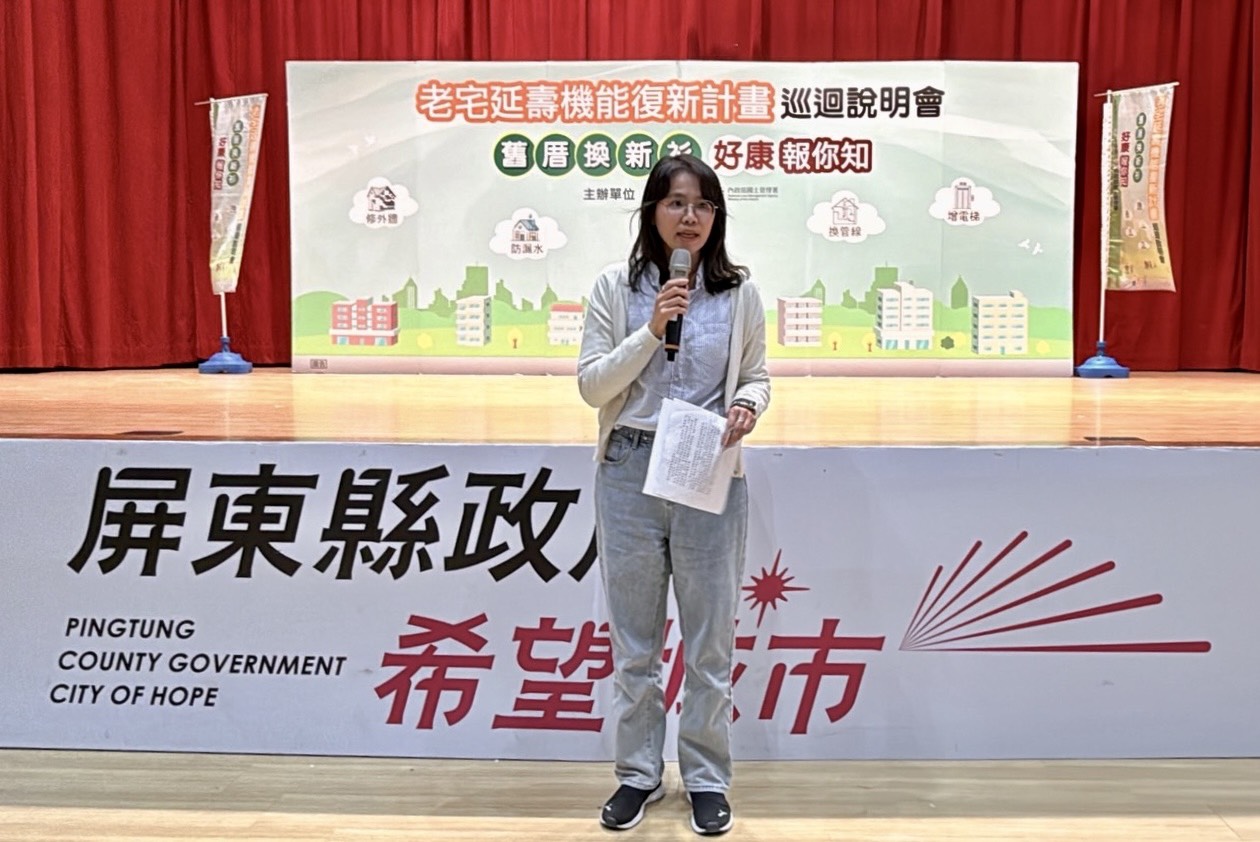 內政部國土管理署副總工程司林佑璘今(4)日出席老宅延壽機能復新計畫巡迴說明會－屏東場_致詞.jpg