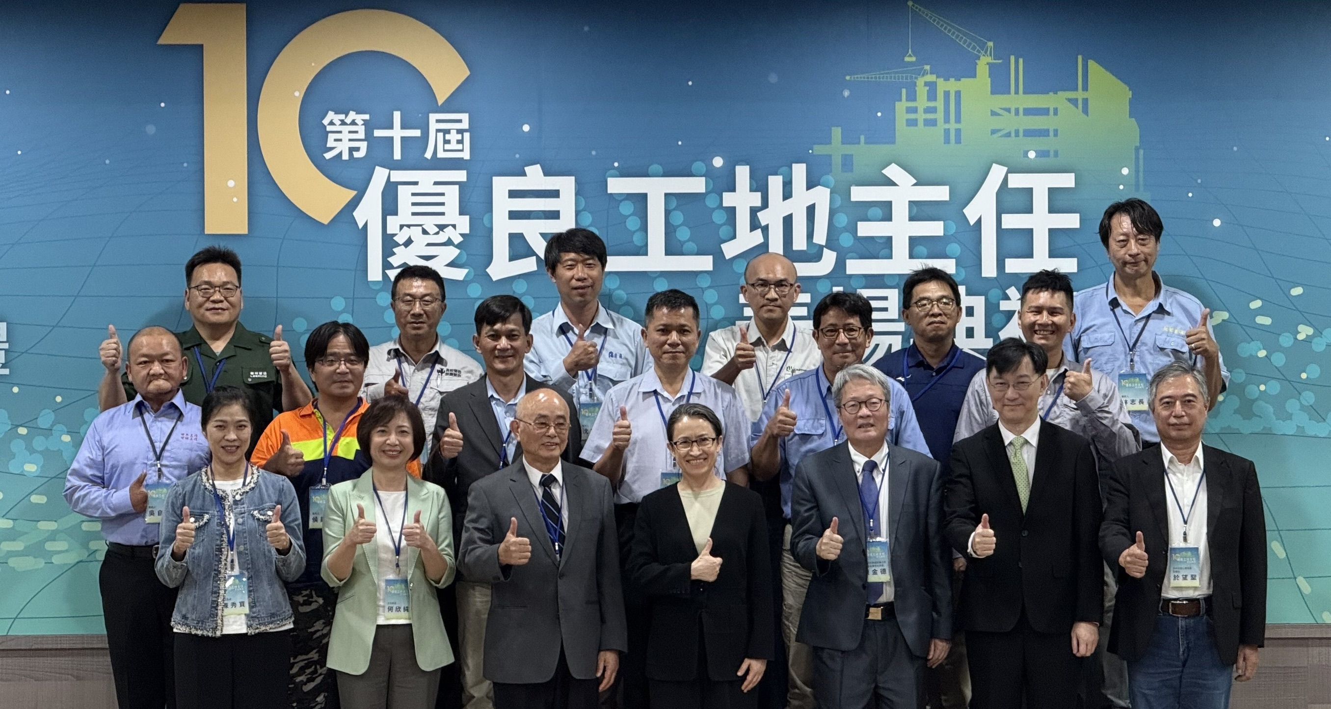 第十屆優良工地主任_表揚典禮合影 (2).jpg
