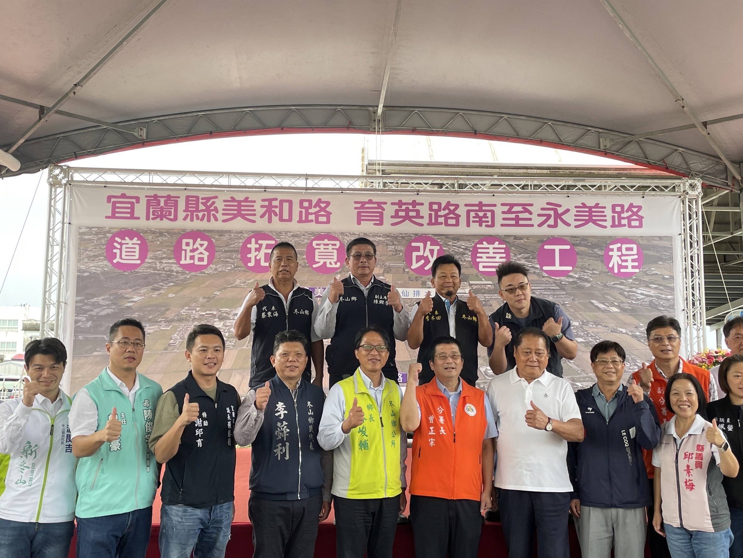 宜蘭縣美和路道路拓寬今(5)日舉行開工典禮_合影