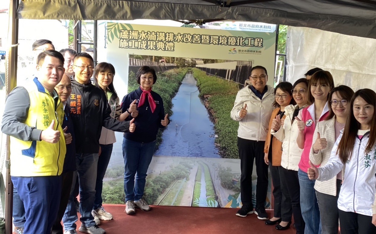 國土署今(28)日出席「新北市蘆洲水湳溝排水改善暨環境優化工程」成果說明會.jpg