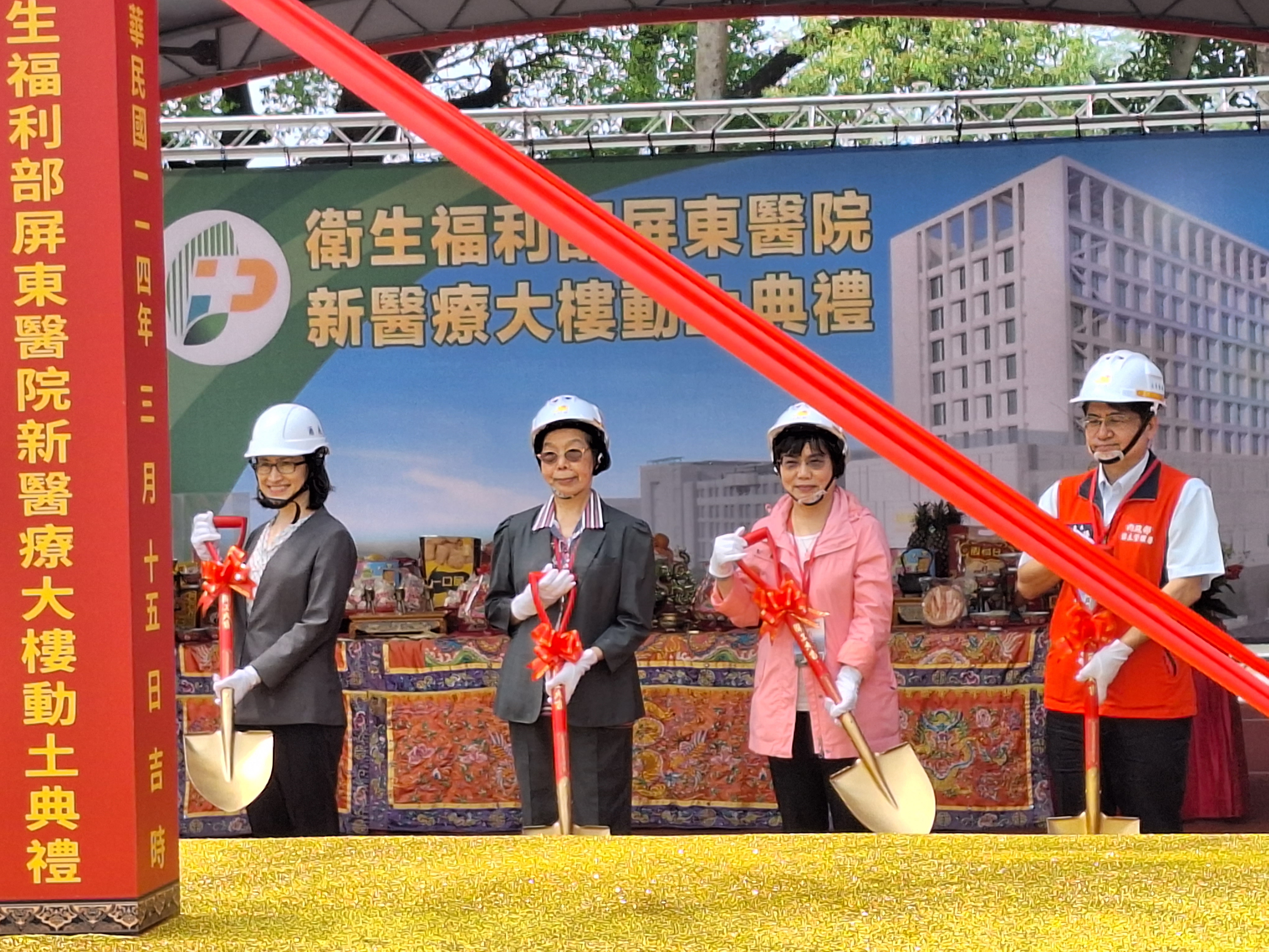 副總統蕭美琴、內政部長劉世芳及與會貴賓共同出席屏東醫院新醫療大樓開工動土典禮_動_.jpg
