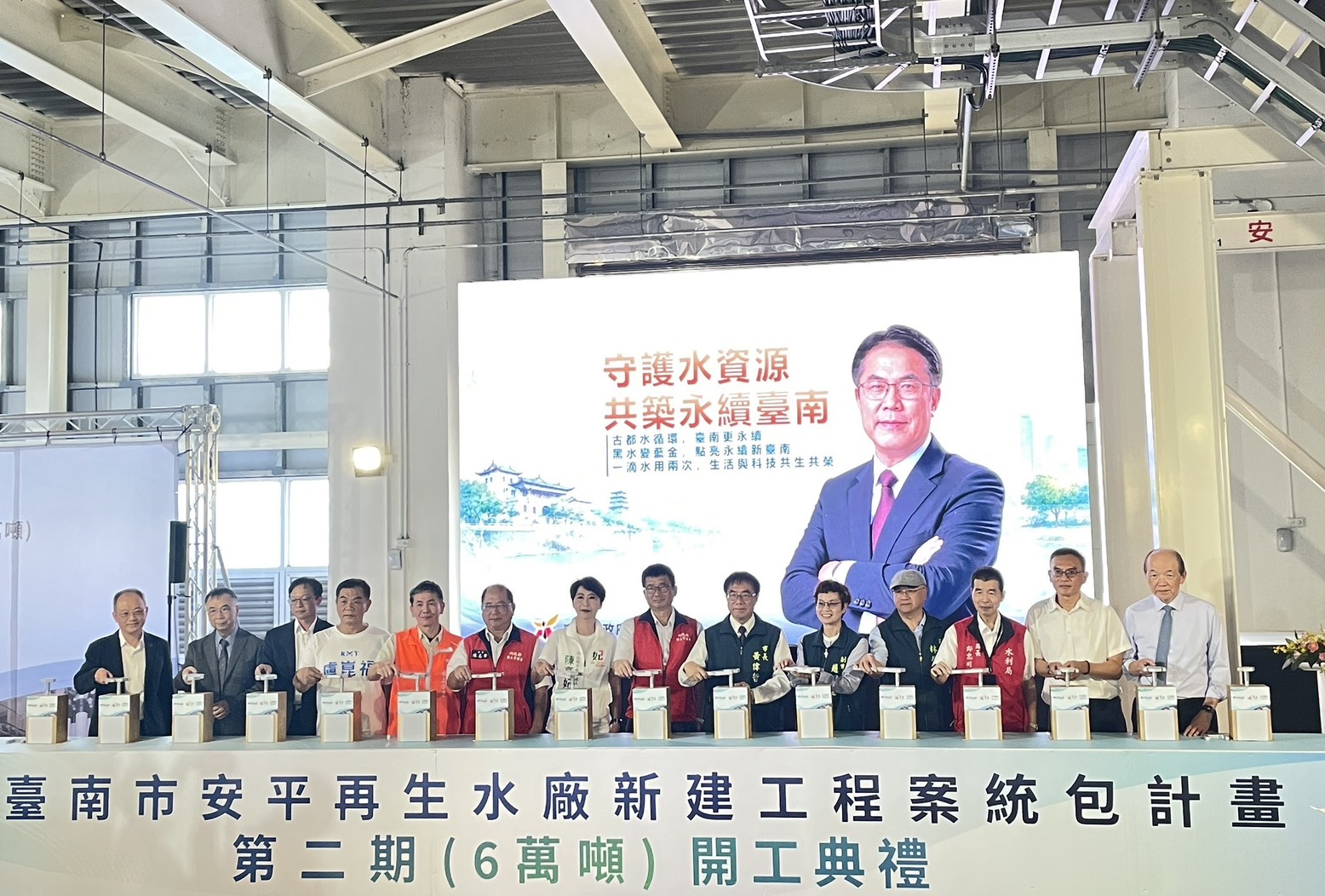 國土署曾正宗總工出席「臺南市安平再生水廠新建工程案統包計畫-第二期(6萬噸)開工典禮_開工儀式.jpg