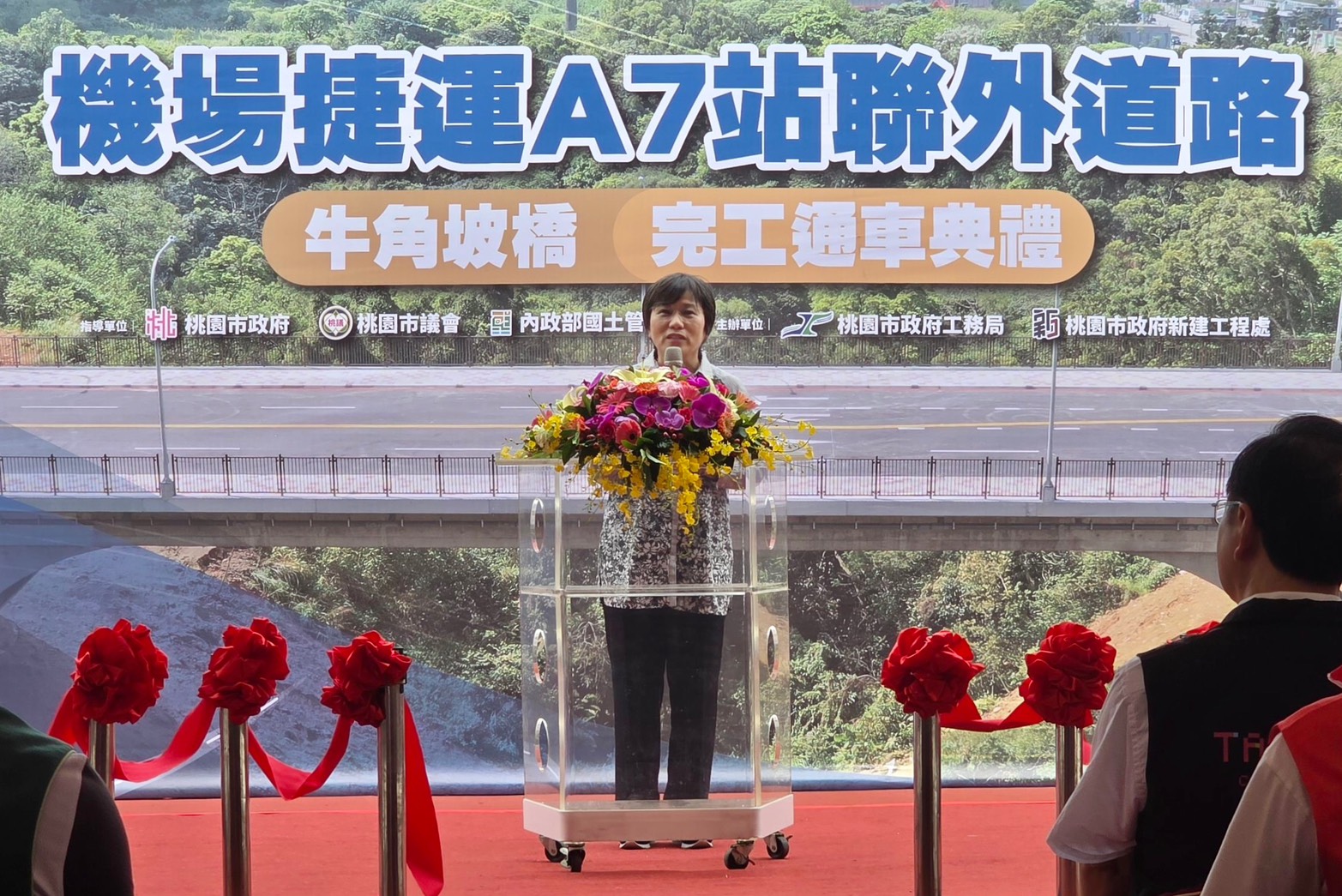 內政部長劉世芳今（17）日出席「機場捷運A7站聯外道路牛角坡橋」完工通車典禮_致詞.jpg