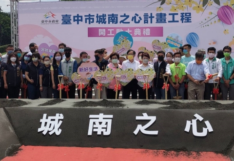 營建署主秘王東永(右7)與臺中市長盧秀燕(右6)出席城南之心第一期動土典禮(都計組提供)