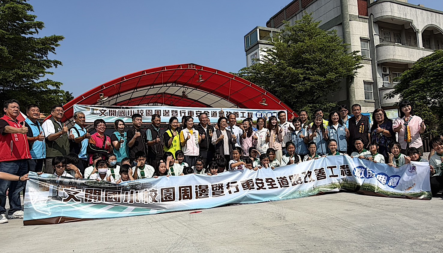 3-「彰化縣鹿港鎮文開國小校園周邊暨行車安全道路改善工程啟用典禮 」-國土署中工分署