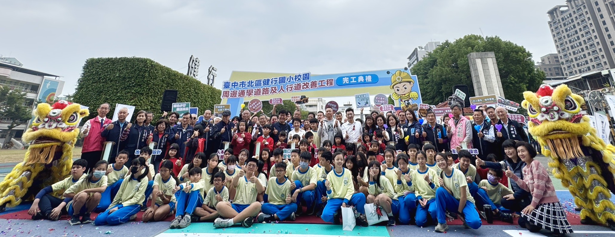 臺中市北區健行國小校園周邊通學道路及人行道改善工程」完工祈福典禮_大合影2.jpg