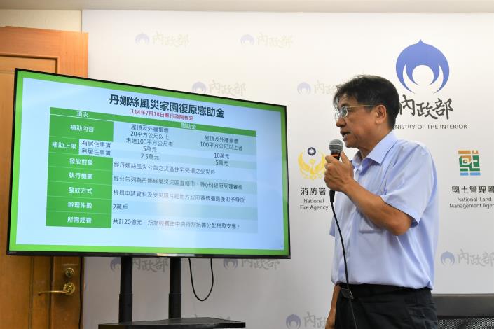 丹娜絲災後重建 4.jpg