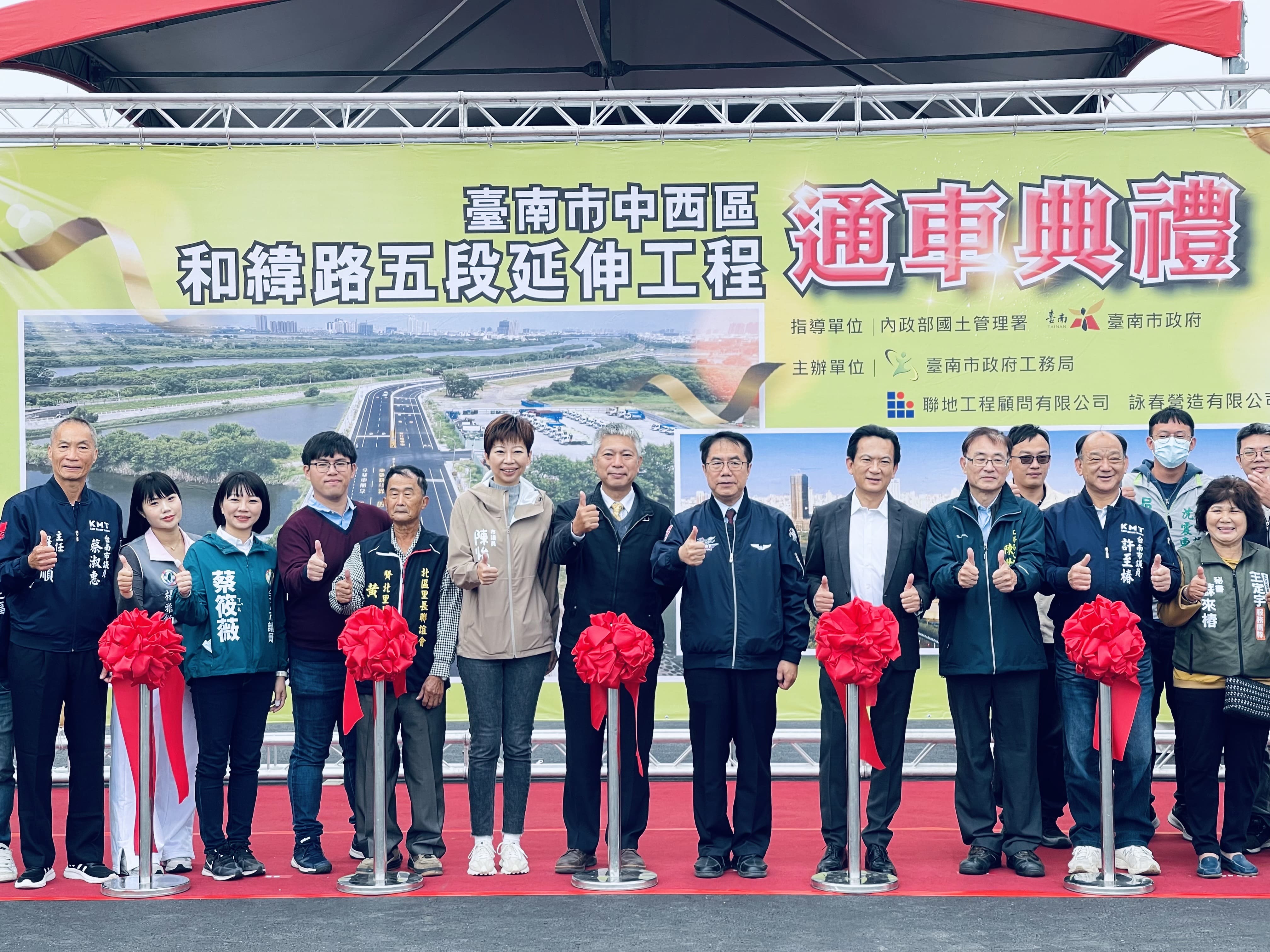 「臺南市中西區和緯路五段延伸工程」今(27)日完工通車典禮合影