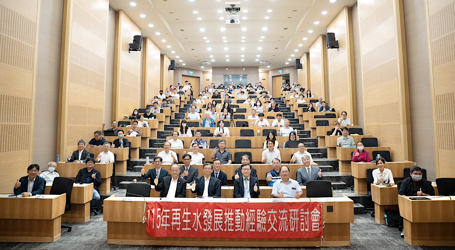 國土署「下水道技術手冊及再生水發展研討會」-與會人員大合照
