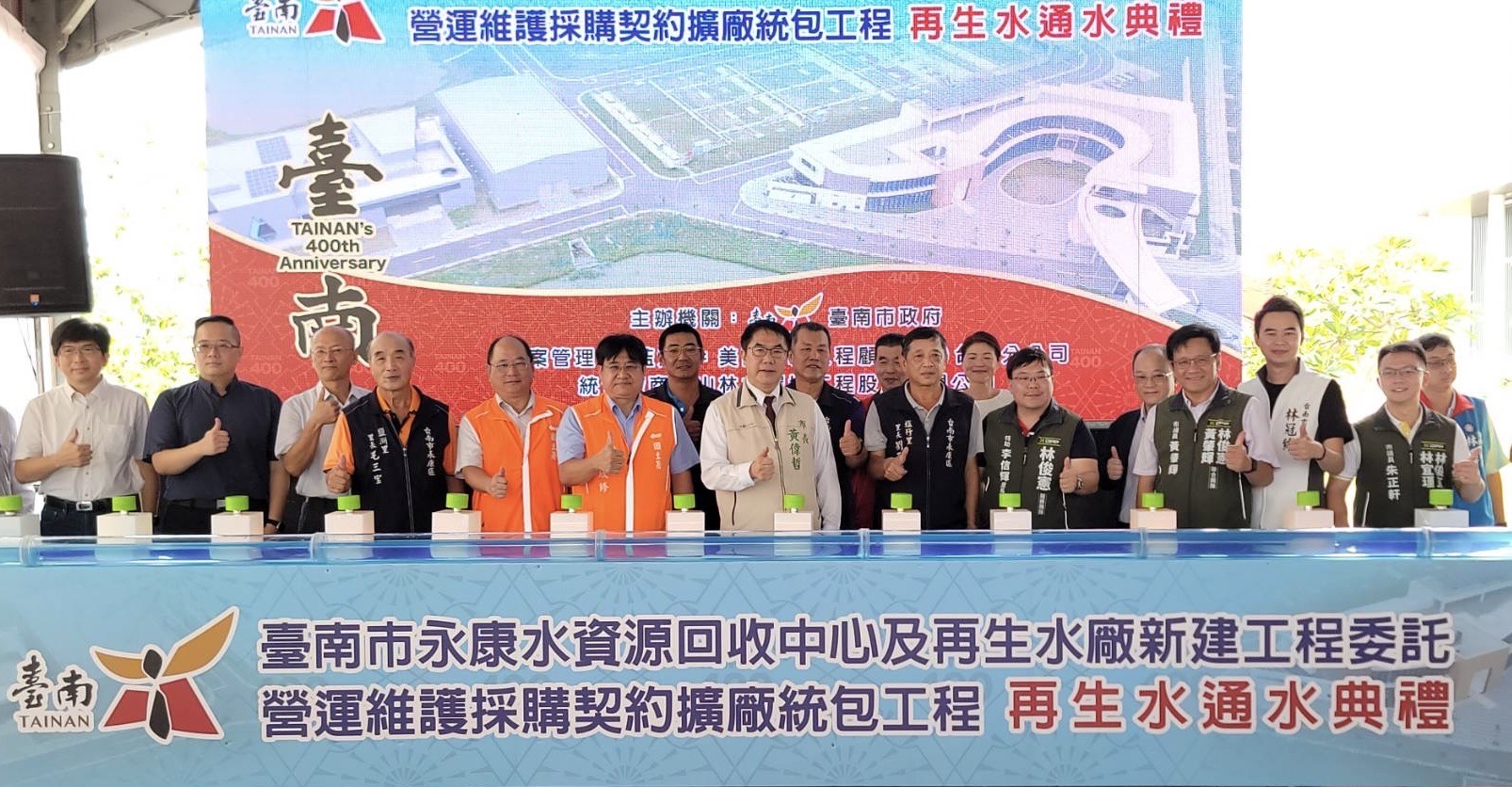 臺南永康再生水廠擴廠通水典禮合影