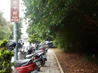 ↑汽機車違規停放/私有物占用造成人行道阻礙
