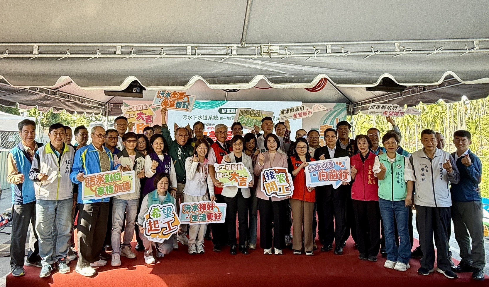 「屏東縣潮州鎮污水下水道系統（第一期）管線及用戶接管工程（第一標）」開工典禮_大_.jpg