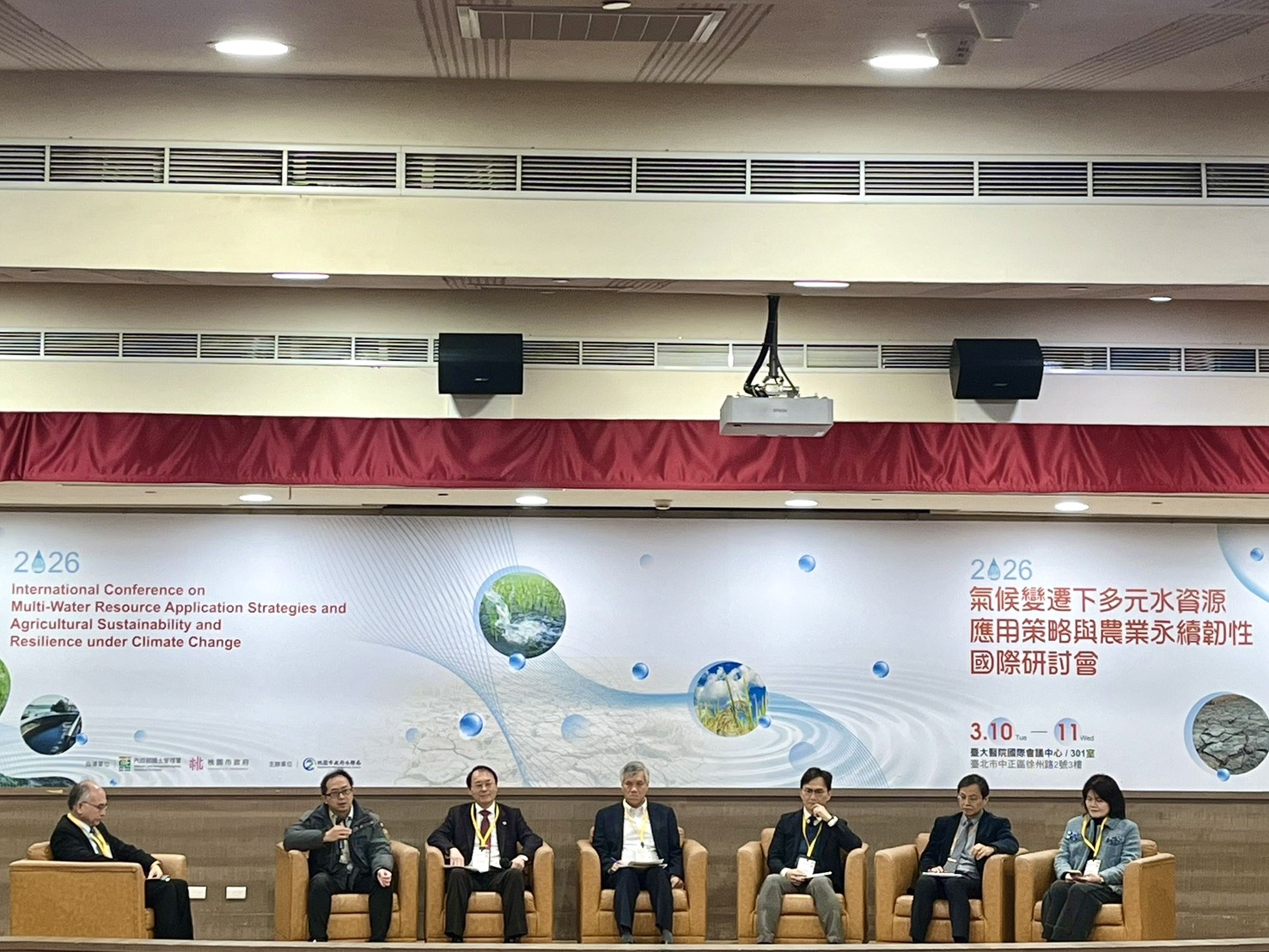 內政部今（10）日攜手桃園市政府舉辦「氣候變遷下多元水資源應用策略與農業永續韌性國際研討會」_跨部會論壇