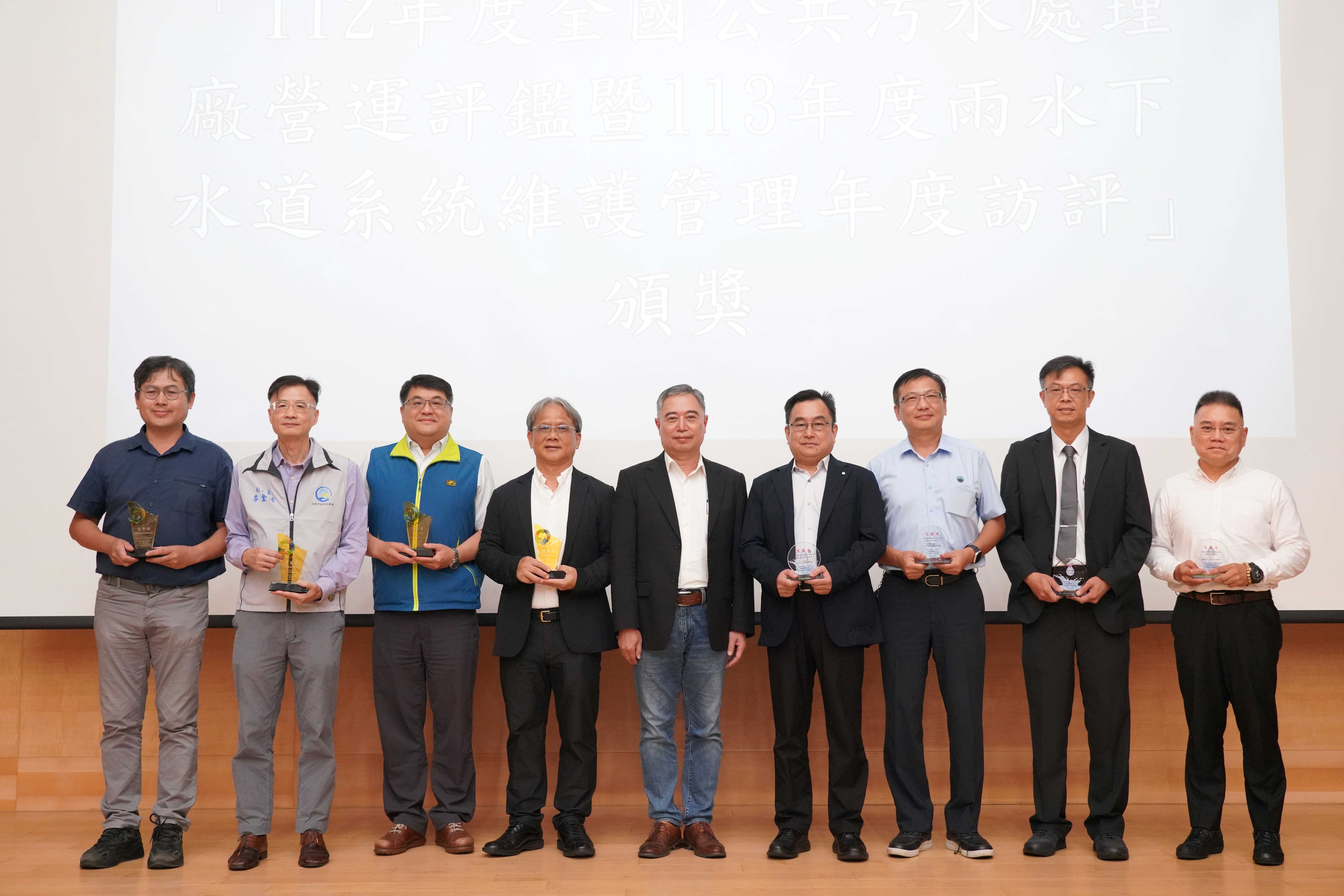 於副署長親自頒發「112年度全國公共污水處理廠營運評鑑」績優縣市 合影