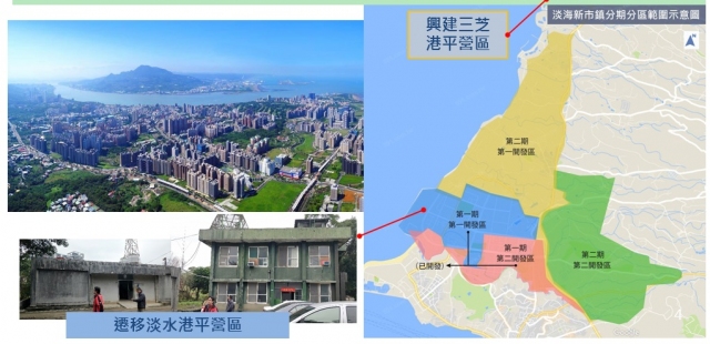 ↑淡海新市鎮港平營區原址與三芝港平營區新址