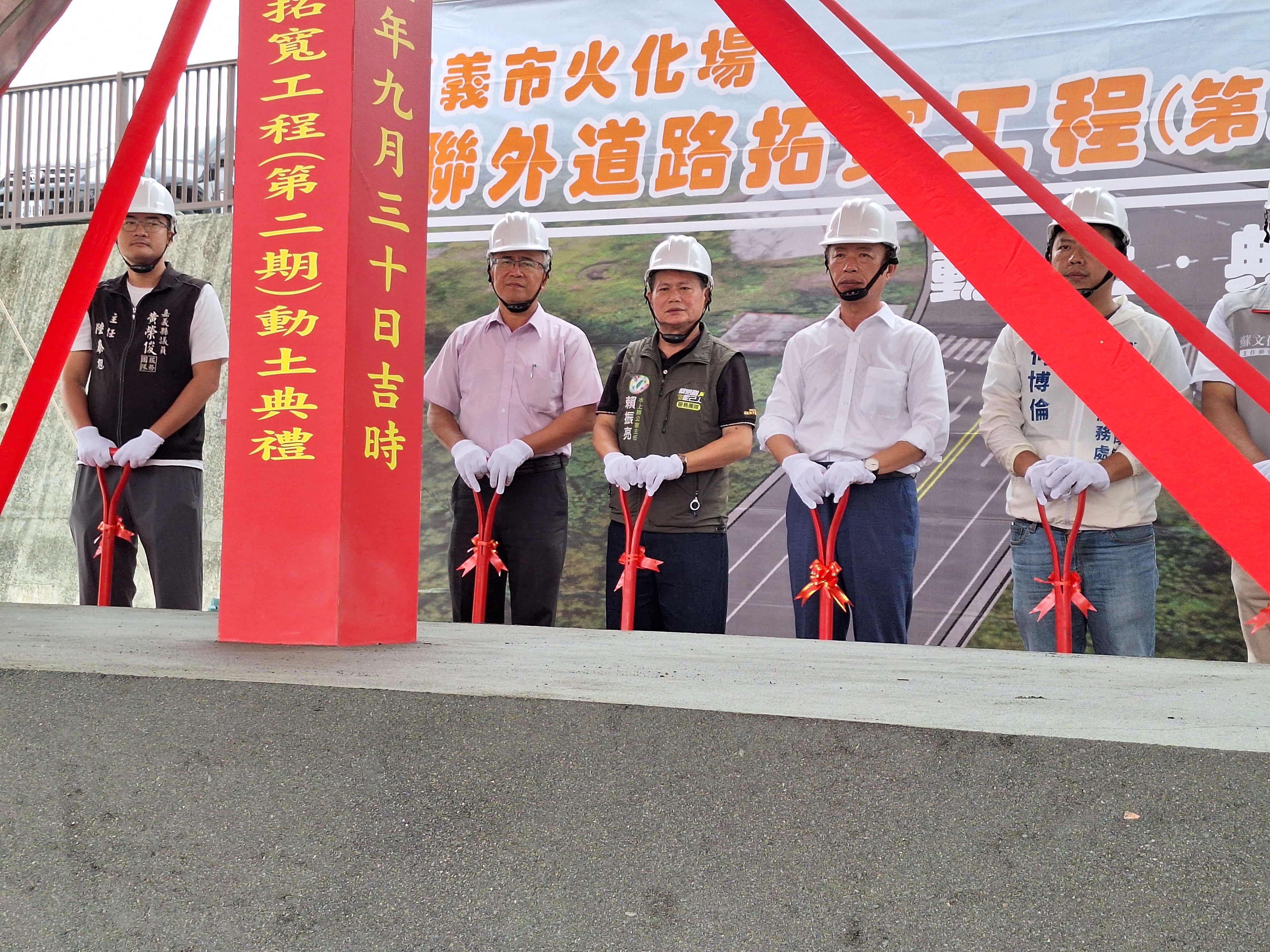「嘉義市火化場聯外道路拓寬及新闢工程(第二期)」動土儀式