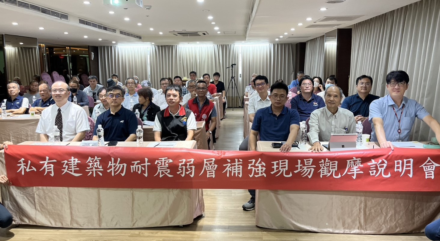 國土管理署今(27)日與國家地震工程研究中心在花蓮舉辦首場「私有建築物耐震弱層補強現地觀摩說明會」