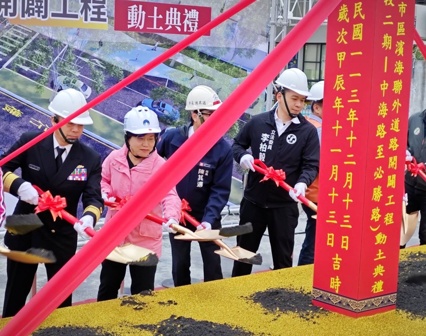 內政部長劉世芳出席高雄濱海聯外道南段二期工程動土典禮.jpg
