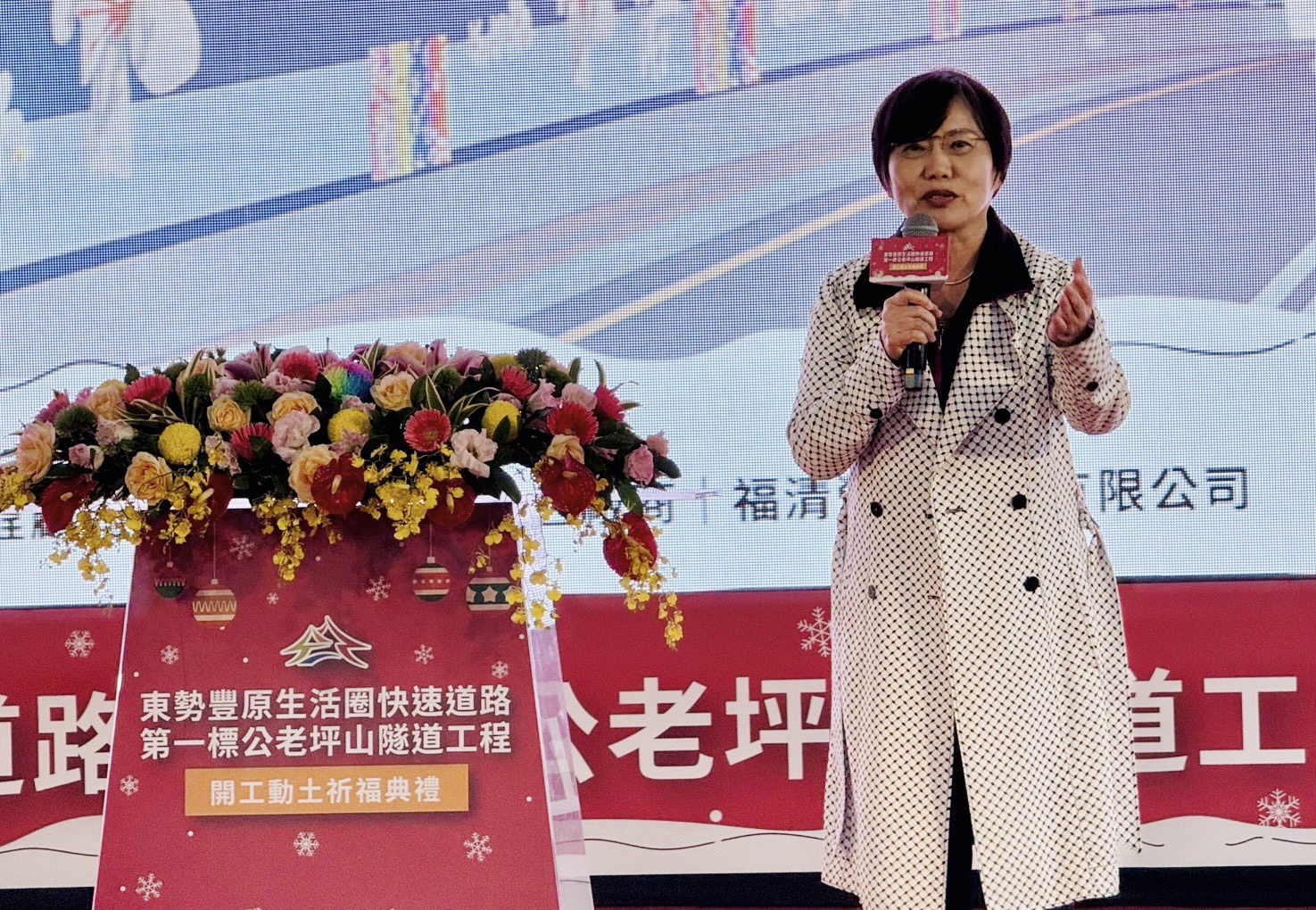 01 內政部長劉世芳今(28)日出席「東勢豐原生活圈快速道路-第一標公老坪山隧道段」動土典禮致詞.jpg