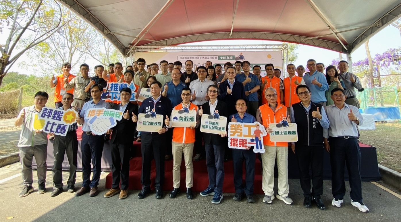 115年全國下水道侷限空間作業評鑑開跑_合影.jpg