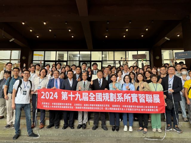 全國規劃系所實習聯展活動合影