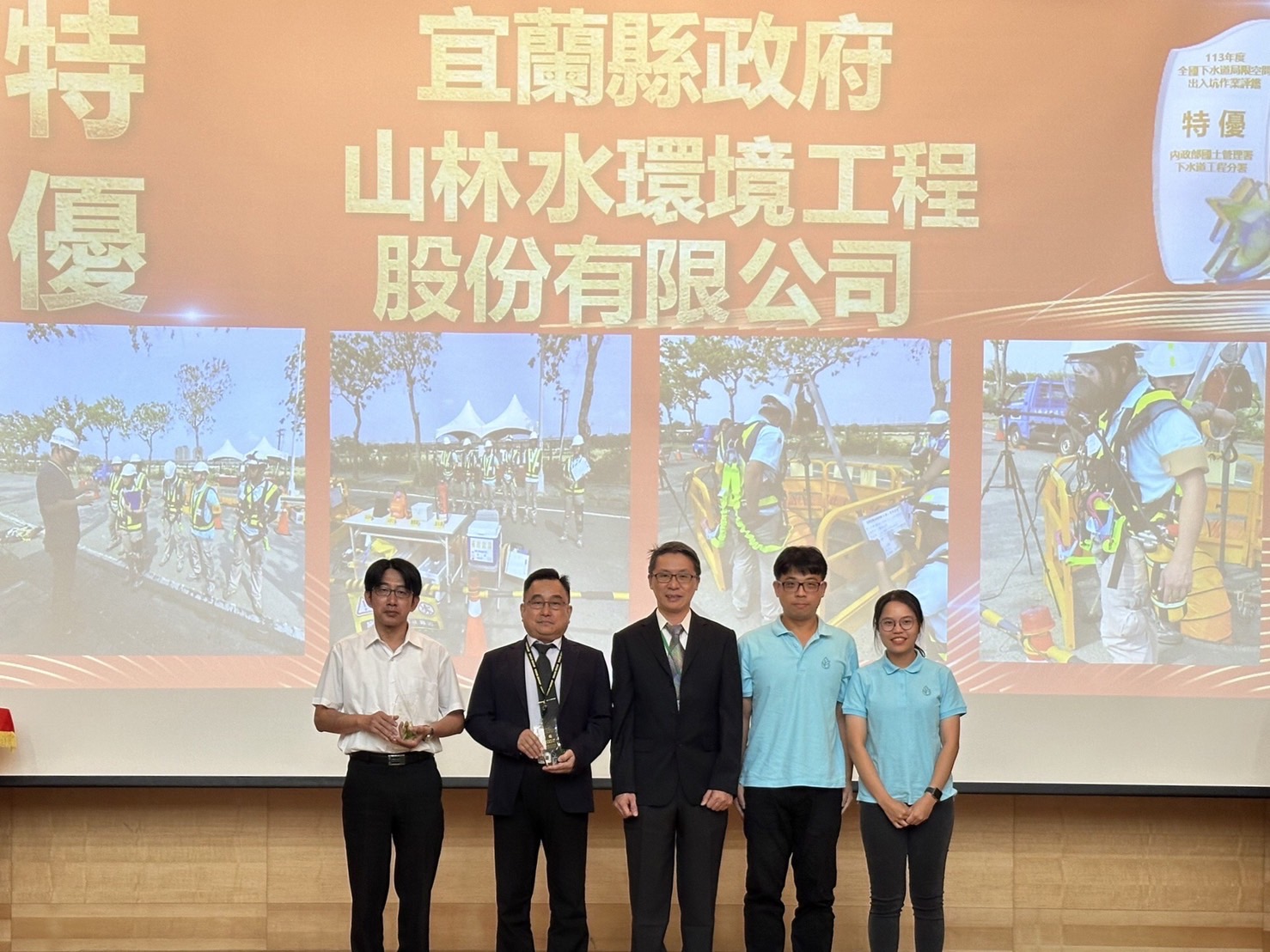 國土署下水道工程分署長林厚名親自頒發「全國下水道局限空間出入坑作業評鑑」獎座給考評成績優等的縣市代表