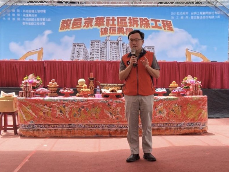 內政部國土署長蔡長展今（27）日出席花蓮市「馥邑京華社區拆除工程」破垣典禮_致詞
