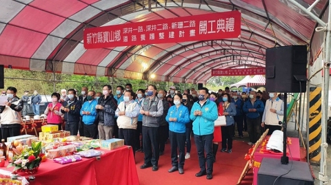 新竹縣寶山鄉鄉長邱坤桶((左5)、寶山鄉民代表會主席古仁樺(左3)、新竹縣政府工務處養護科長張淇銘(左4)及營建署道路工程組張之明組長(左6)等貴賓，共同出席「新竹縣寶山鄉深井一路、深井二路、新珊二路道路養護整建計畫」開工典禮