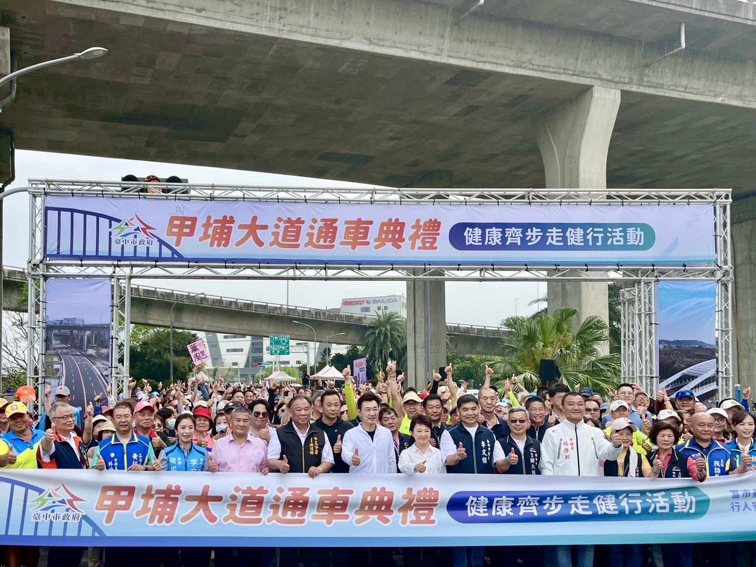 臺中市「甲埔大道完工-健康齊步走健行」活動_大合影.jpg