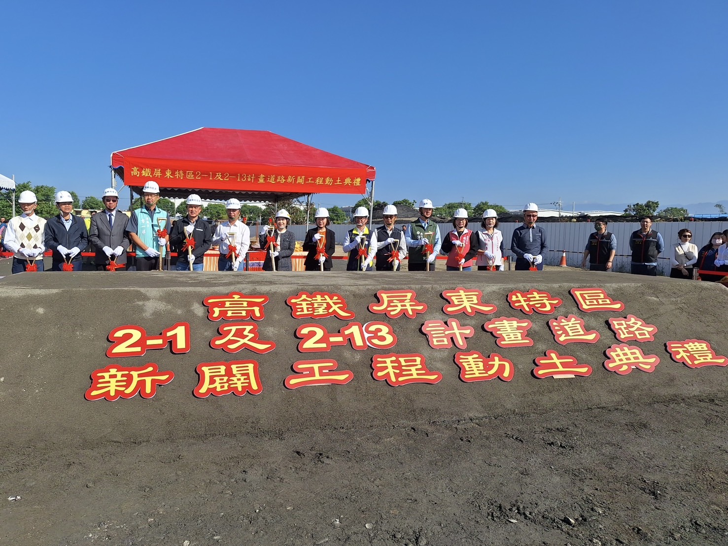 「高鐵屏東特區2-1及2-13道路新闢工程」今(6)日正式動工.jpg