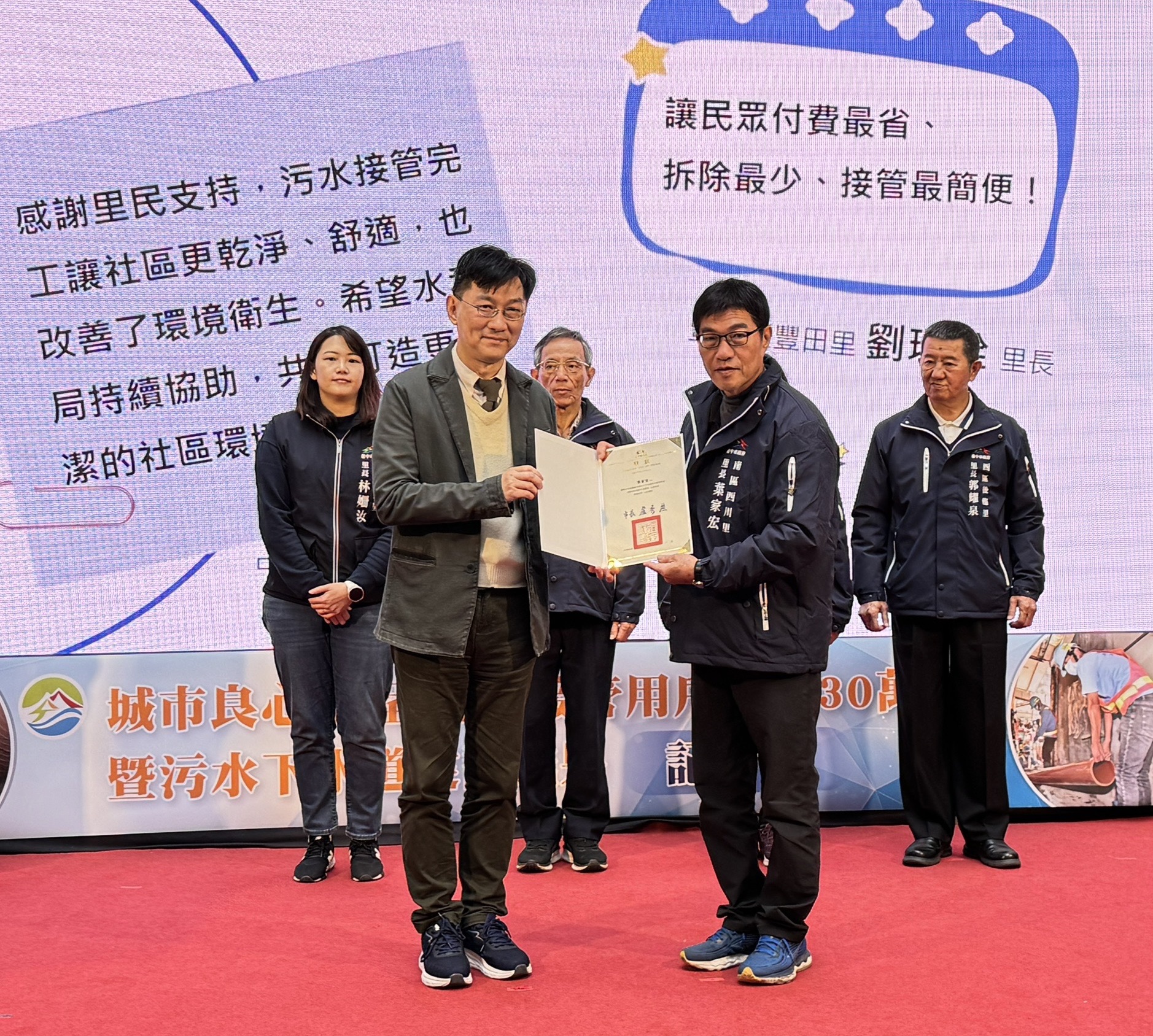 內政部次長董建宏出席「臺中市城市良心工程・污水接管用戶突破30萬暨污水下水道建設成果」記者會頒發感謝狀.jpg
