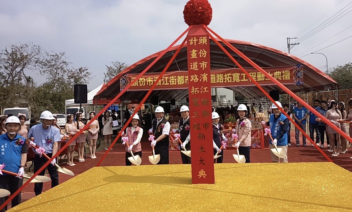 苗栗縣頭份市「濱江街道路拓寬工程」正式開工.jpg