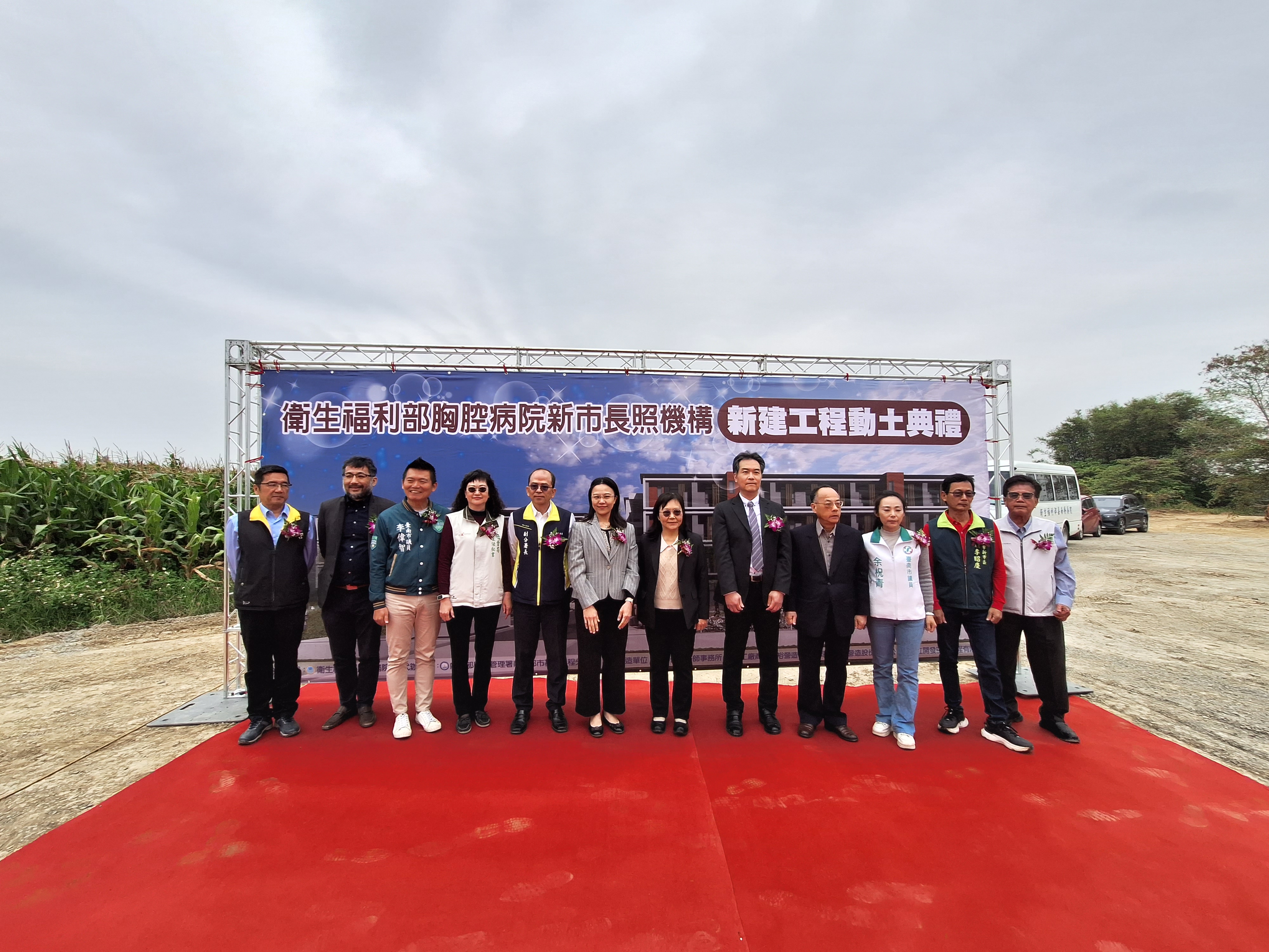 國土管理署南區都市基礎工程分署副分署長葉時旻今(2)日出席「衛生福利部胸腔病院新市長照機構新建工程」祈福動土典禮_活動合影.jpg