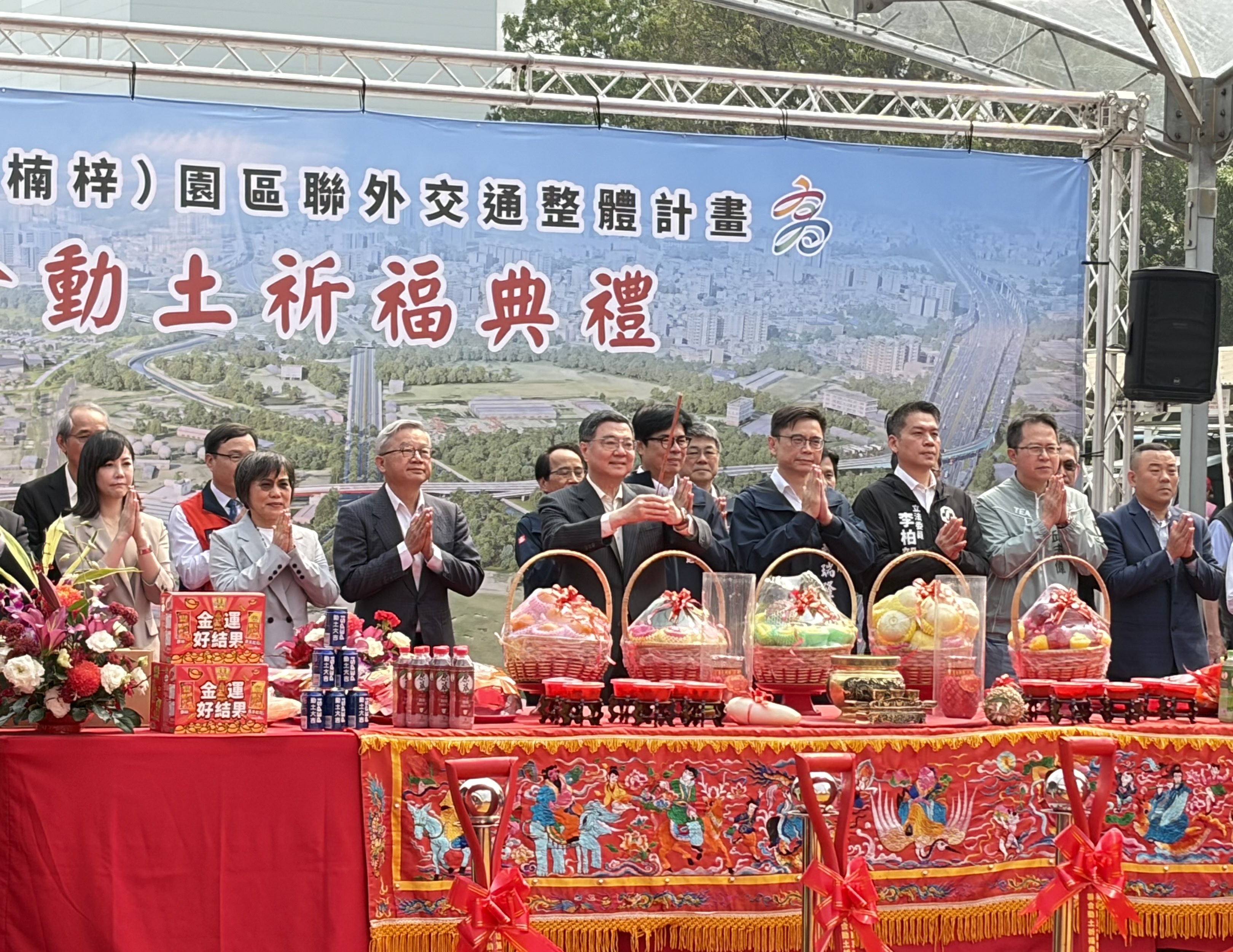 「高雄第三（楠梓）園區聯外交通整體計畫聯合動土祈福典禮」_祈福貴賓合影