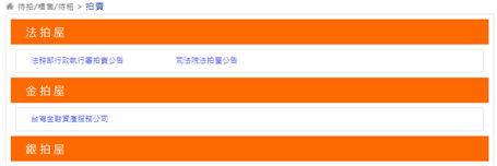 不動產買賣