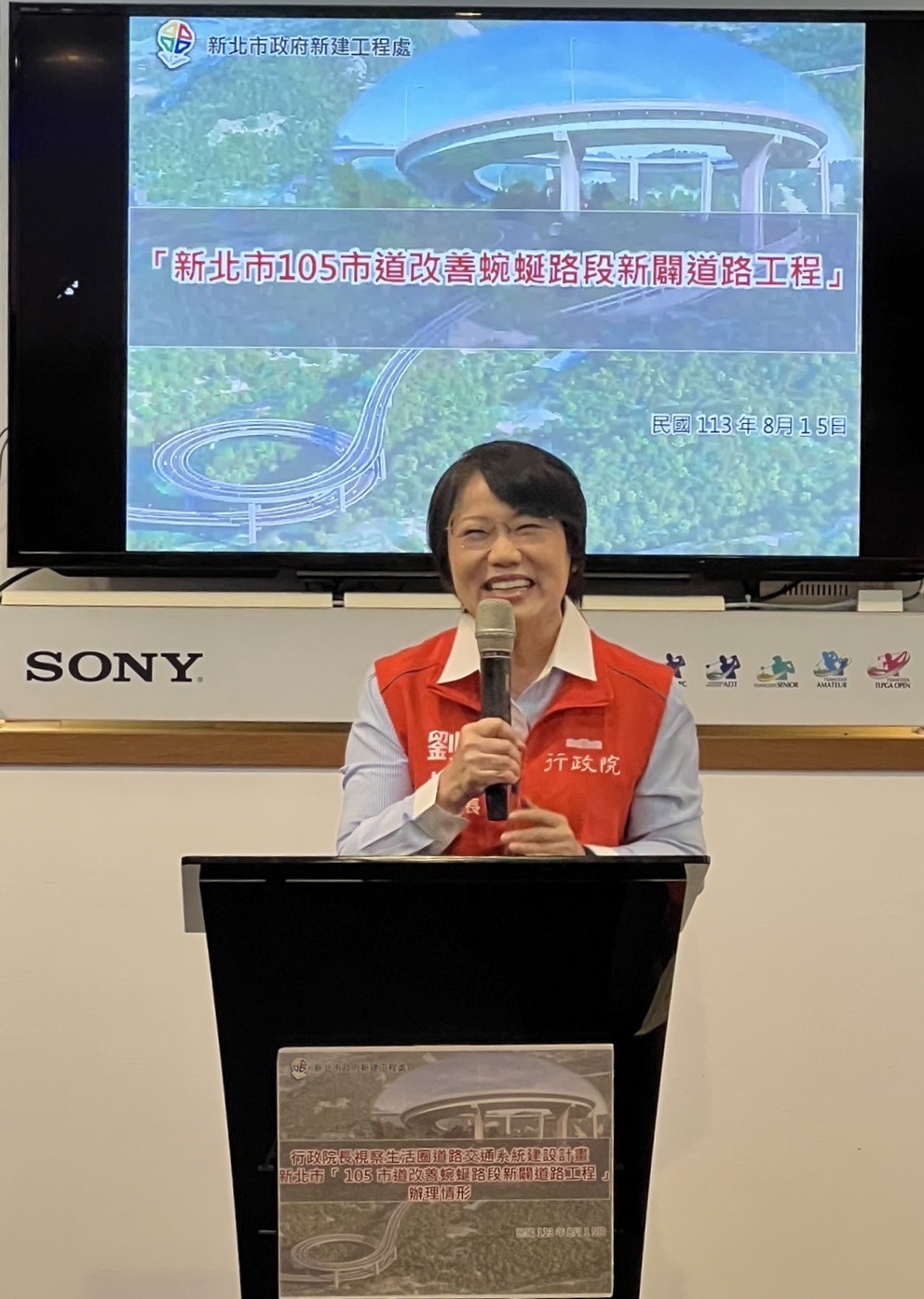 內政部長劉世芳陪同行政院卓院長視察新北市105市道新闢道路工程_致詞