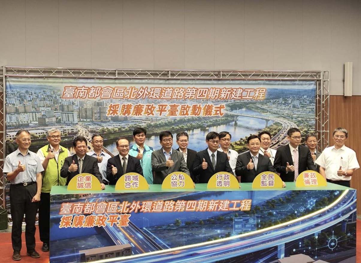 內政部國土署今(17)日舉辦「臺南都會區北外環道路第四期新建工程」採購廉政平臺啟動儀式_大合影